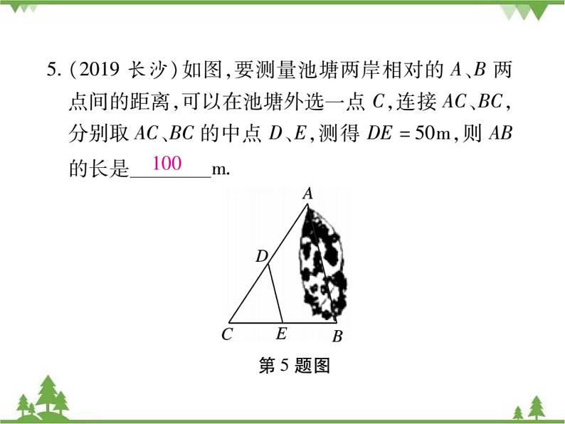 6.3 三角形的中位线PPT课件_北师大版数学八年级下册08