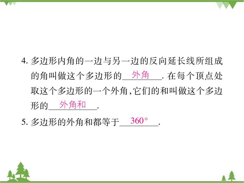 6.4 多边形的内角和与外角和PPT课件_北师大版数学八年级下册05