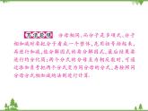 16．2．2 分式的加減法(第一課時(shí)) 課件