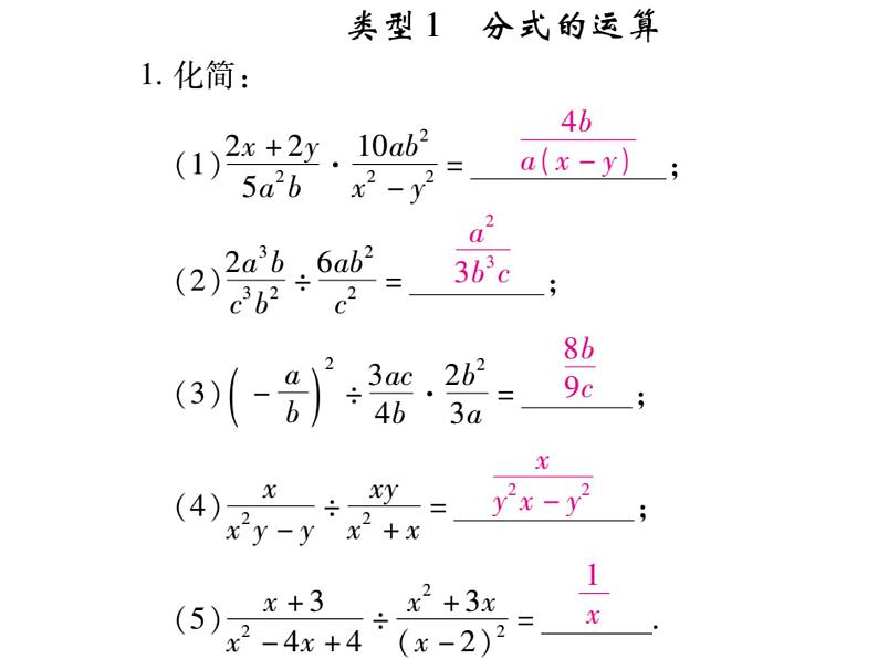 第16章 《分式》单元小结与复习+专题训练02