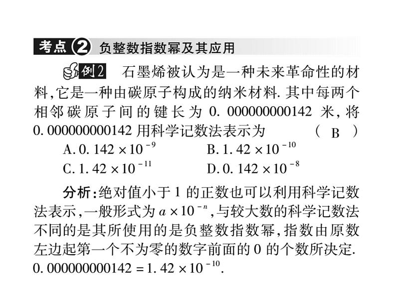 第16章 《分式》单元小结与复习+专题训练06