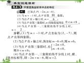 17．2．1 平面直角坐标系 课件