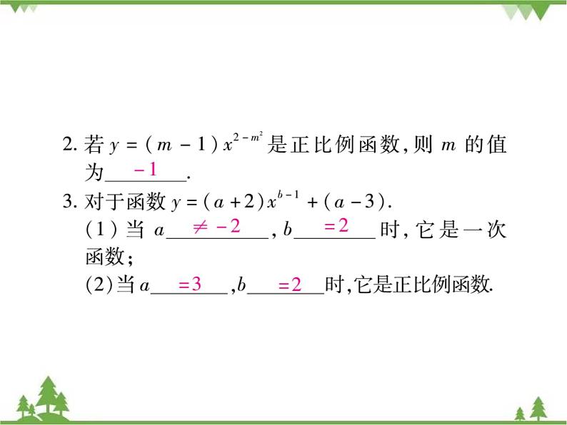 17．3．1 一次函数 课件06