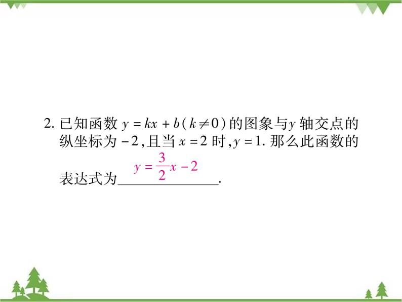 17.3.4 求一次函数的表达式 课件08