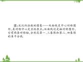 17．4．2 反比例函数的图象和性质(第一课时) 课件