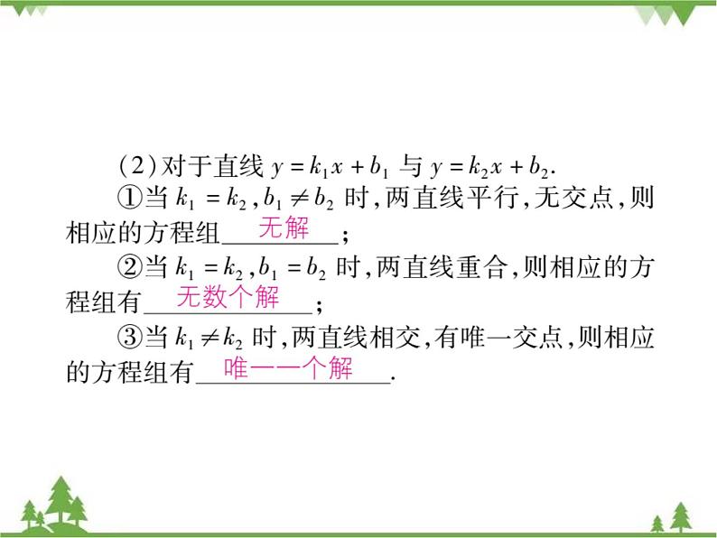 17.5 实践与探索(第一课时)第4页