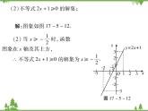 17.5 实践与探索(第二课时) 课件