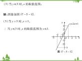 17.5 实践与探索(第二课时) 课件