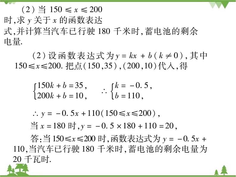 17.5 实践与探索(第三课时) 课件05