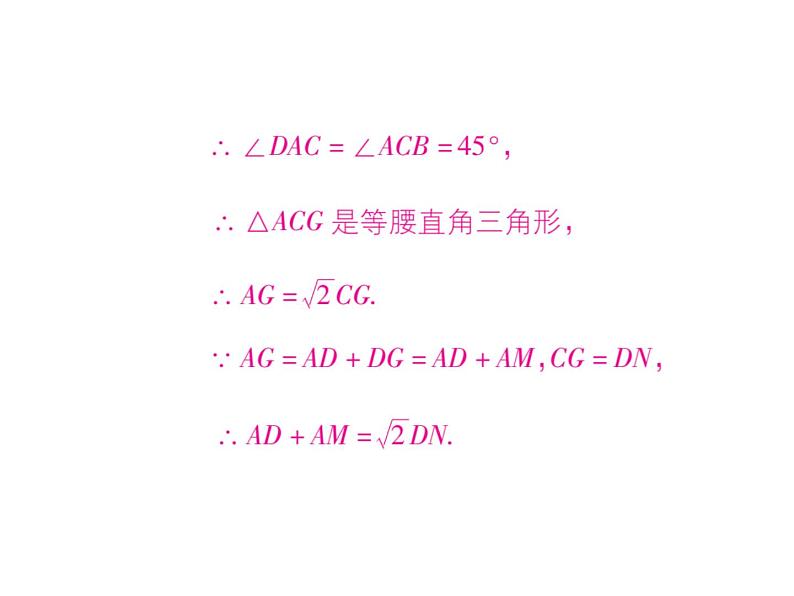 第18章 《平行四边形》单元小结与复习+专题训练05