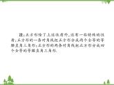19．3 正方形(第一課時(shí)) 課件