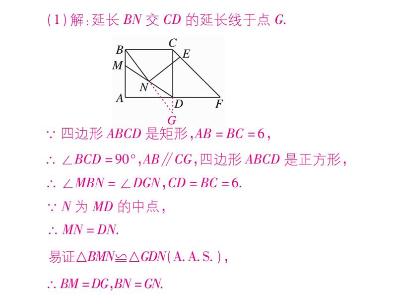 第19章 《矩形、菱形与正方形》单元小结与复习+专题训练03