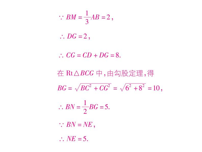 第19章 《矩形、菱形与正方形》单元小结与复习+专题训练04
