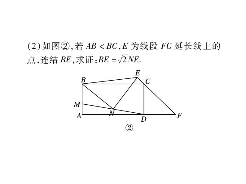 第19章 《矩形、菱形与正方形》单元小结与复习+专题训练05