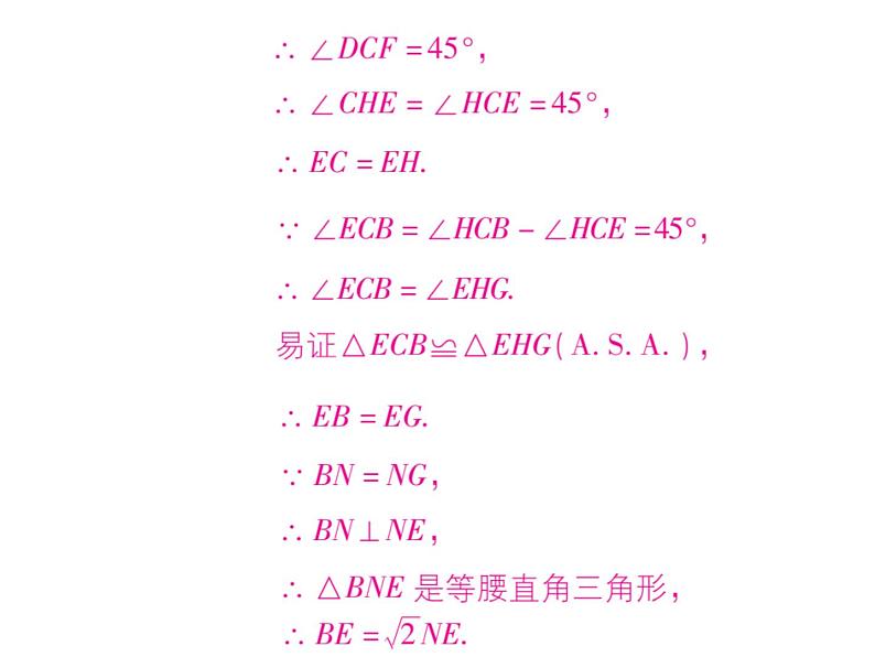 第19章 《矩形、菱形与正方形》单元小结与复习+专题训练08