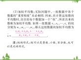 20．1 平均数 课件
