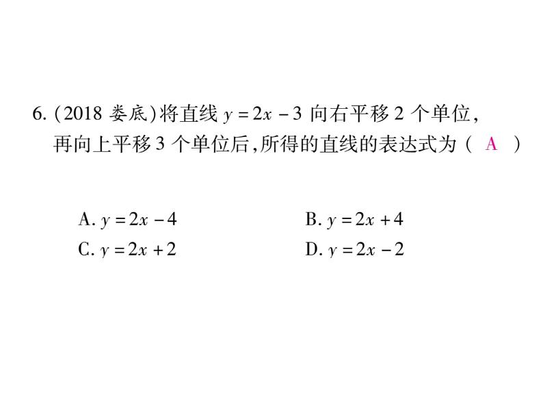 八年级(下册)单元测试题+期末检测题07