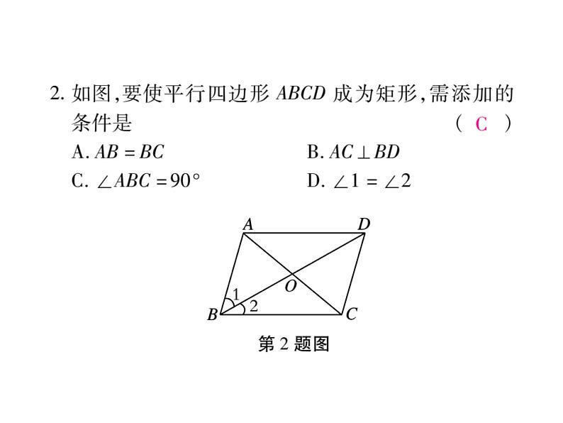 八年级(下册)单元测试题+期末检测题03