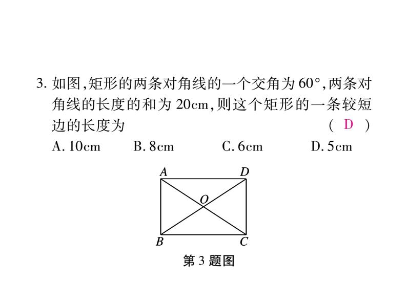 八年级(下册)单元测试题+期末检测题04