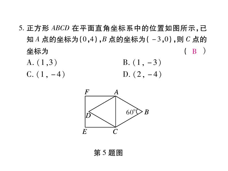 八年级(下册)单元测试题+期末检测题06