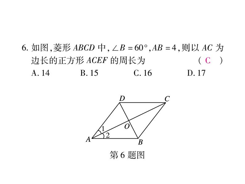 八年级(下册)单元测试题+期末检测题07