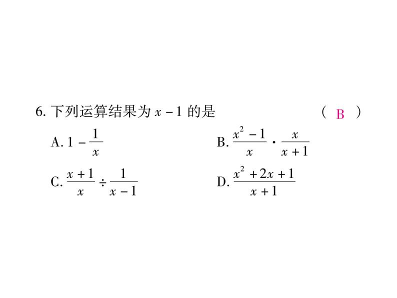 八年级(下册)单元测试题+期末检测题07