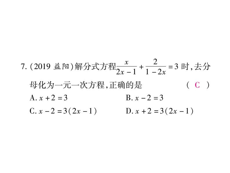 八年级(下册)单元测试题+期末检测题08