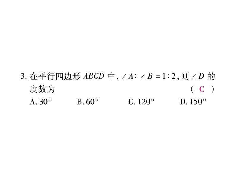 八年级(下册)单元测试题+期末检测题04