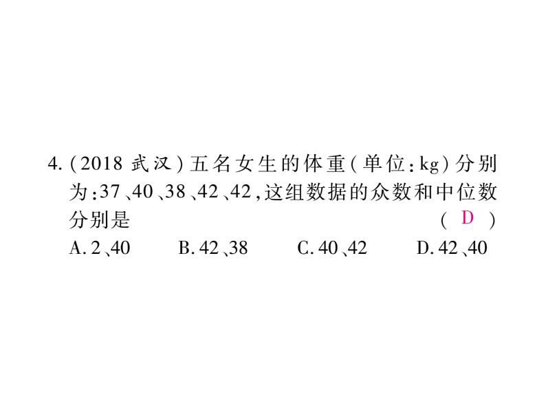 八年级(下册)单元测试题+期末检测题05