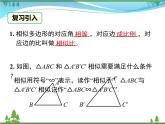 九下数学 27.2.1 第1课时 平行线分线段成比例（课件+导学案）
