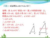 九下数学 27.2.1 第4课时 两角分别相等的两个三角形相似（课件+导学案）
