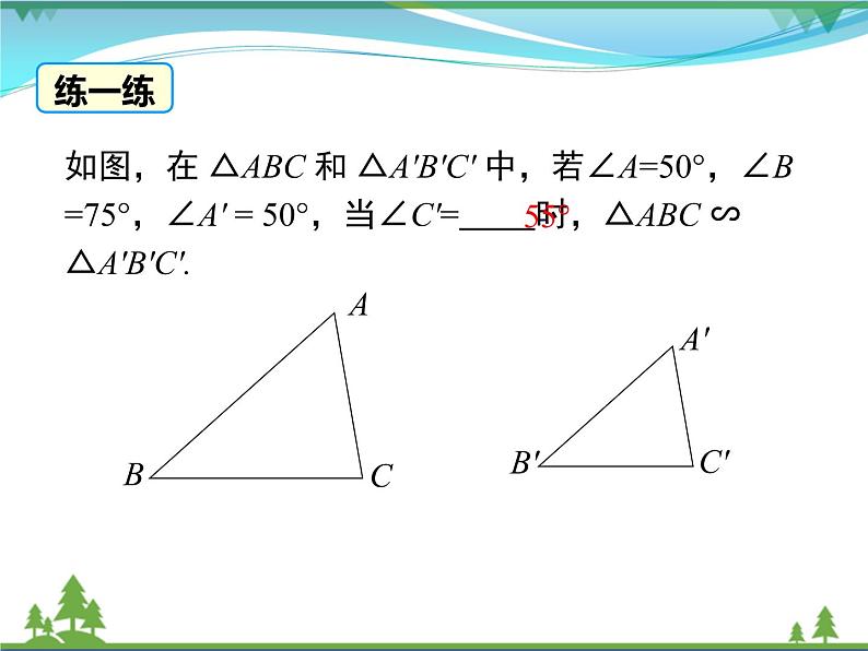 九下数学 27.2.1 第4课时 两角分别相等的两个三角形相似（课件+导学案）08