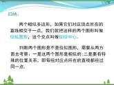 九下数学 27.3 第1课时 位似图形的概念及画法（课件+导学案）