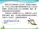 九下数学 28.2.2 第1课时 解直角三角形的简单应用（课件+导学案）