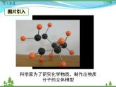 九下数学 29.3 课题学习 制作立体模型（课件+导学案）