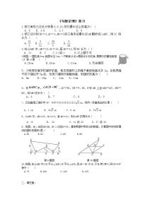 人教版八年级下册第十七章 勾股定理综合与测试测试题