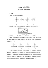 初中19.1.2 函数的图象第1课时当堂达标检测题