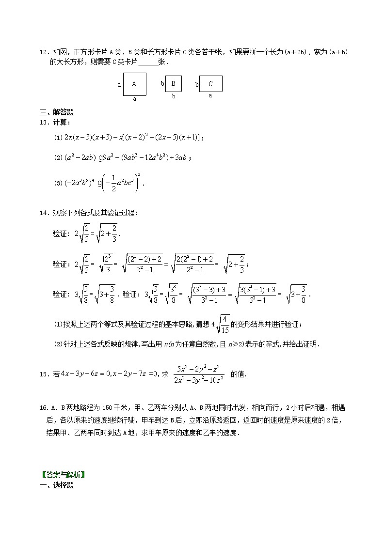 （人教版）数学中考总复习07总复习：数与式综合复习（基础）珍藏版 知识点练习02