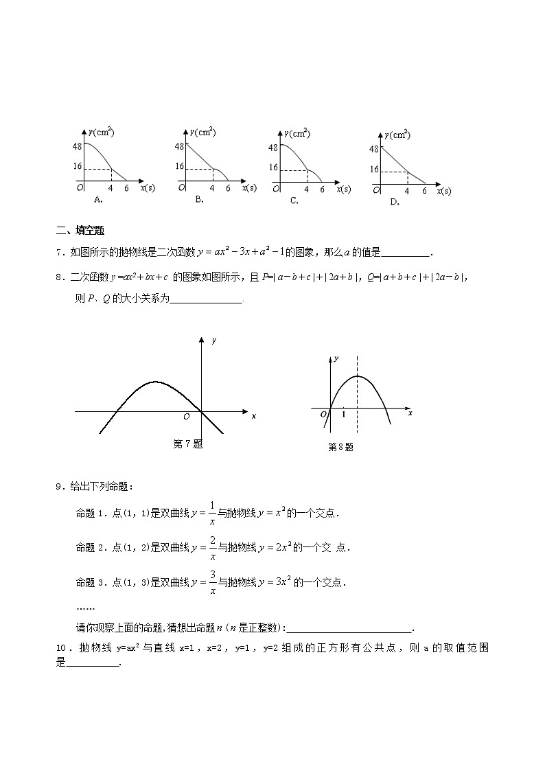 （人教版）数学中考总复习17总复习：二次函数（基础）珍藏版 知识点练习02