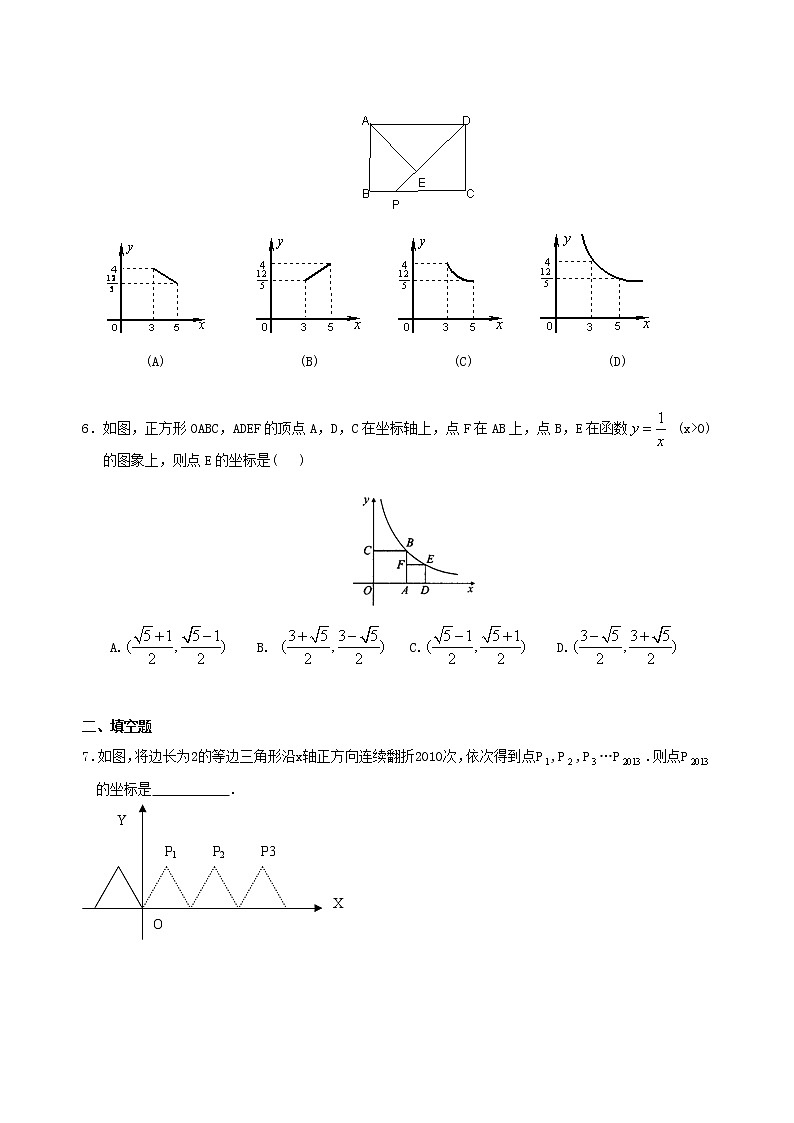 （人教版）数学中考总复习18总复习：二次函数（提高）珍藏版 知识点练习02
