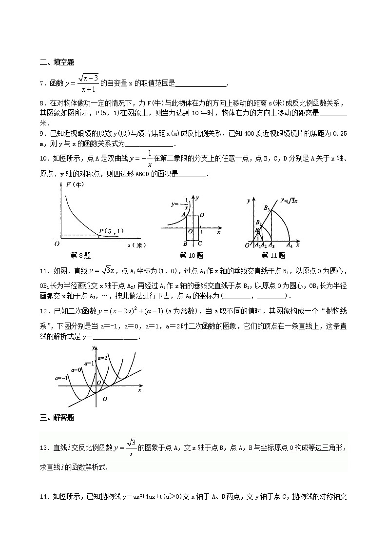 （人教版）数学中考总复习19中考总复习：函数综合（基础）珍藏版 知识点练习02