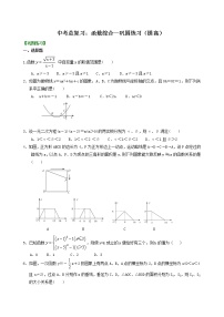 （人教版）数学中考总复习20总复习：函数综合（提高）珍藏版