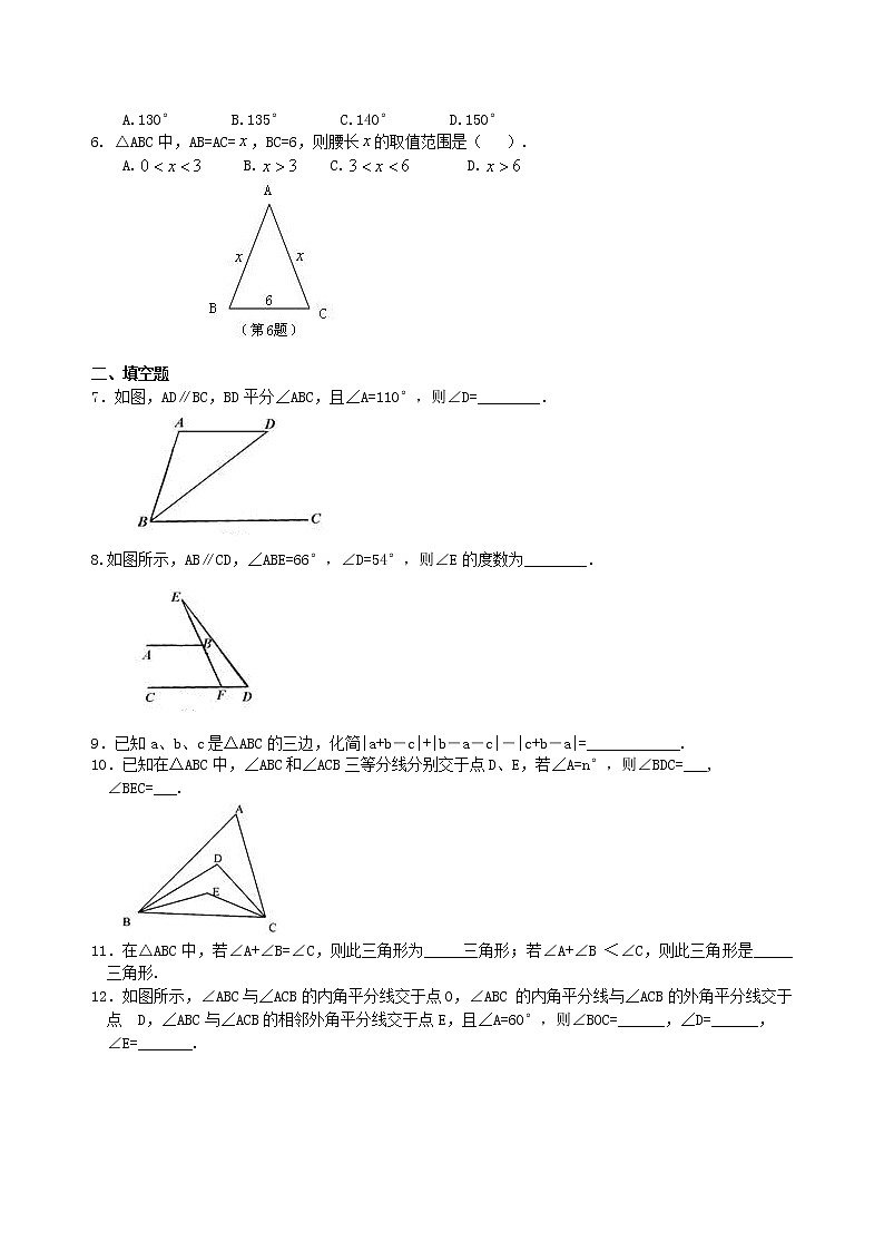 （人教版）数学中考总复习24中考总复习：几何初步及三角形（提高）珍藏版 知识点练习02