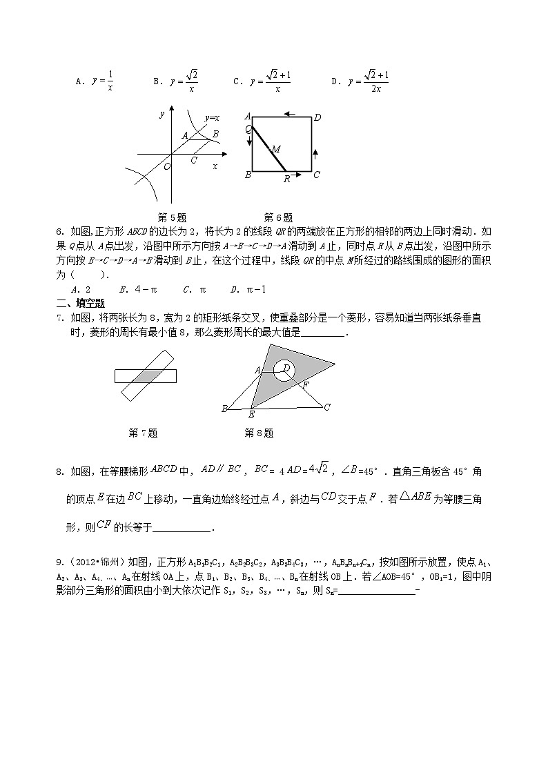 （人教版）数学中考总复习36总复习：四边形综合复习（提高）珍藏版 知识点练习02