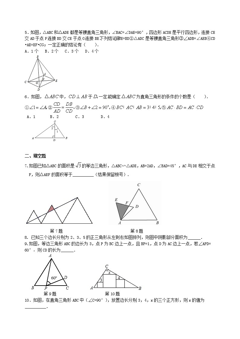 （人教版）数学中考总复习38总复习：图形的相似（提高）珍藏版 知识点练习02