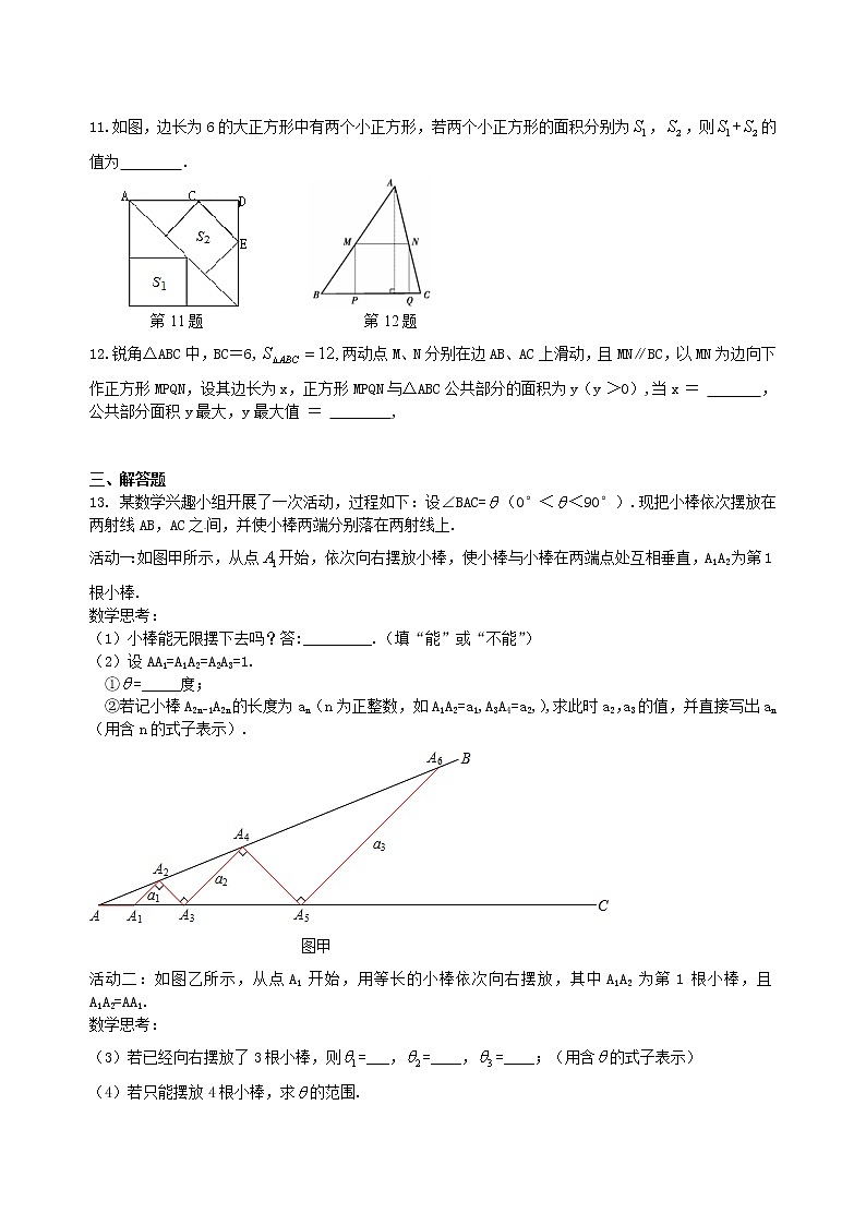 （人教版）数学中考总复习38总复习：图形的相似（提高）珍藏版 知识点练习03