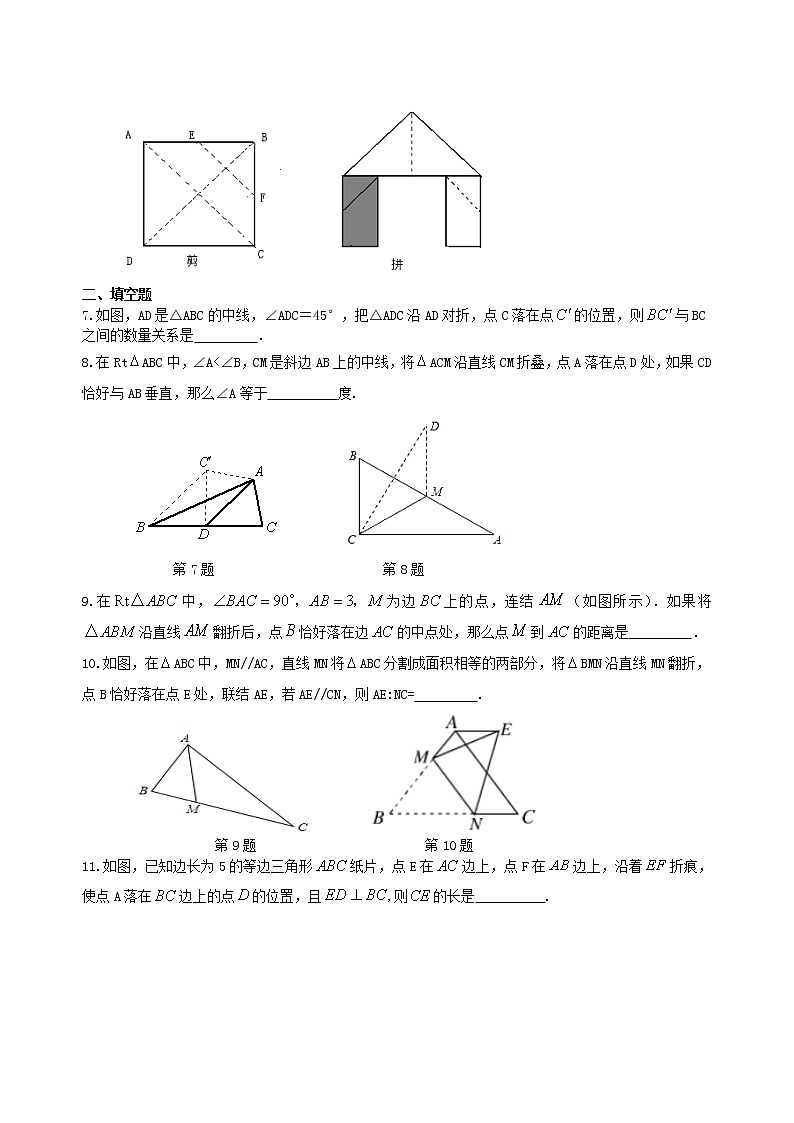 （人教版）数学中考总复习46中考总复习：图形的变换（提高）珍藏版 知识点练习02