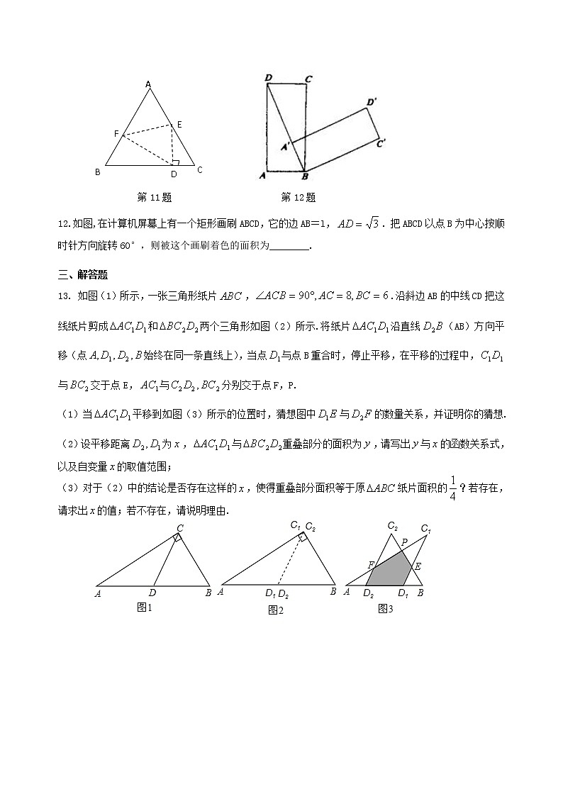 （人教版）数学中考总复习46中考总复习：图形的变换（提高）珍藏版 知识点练习03