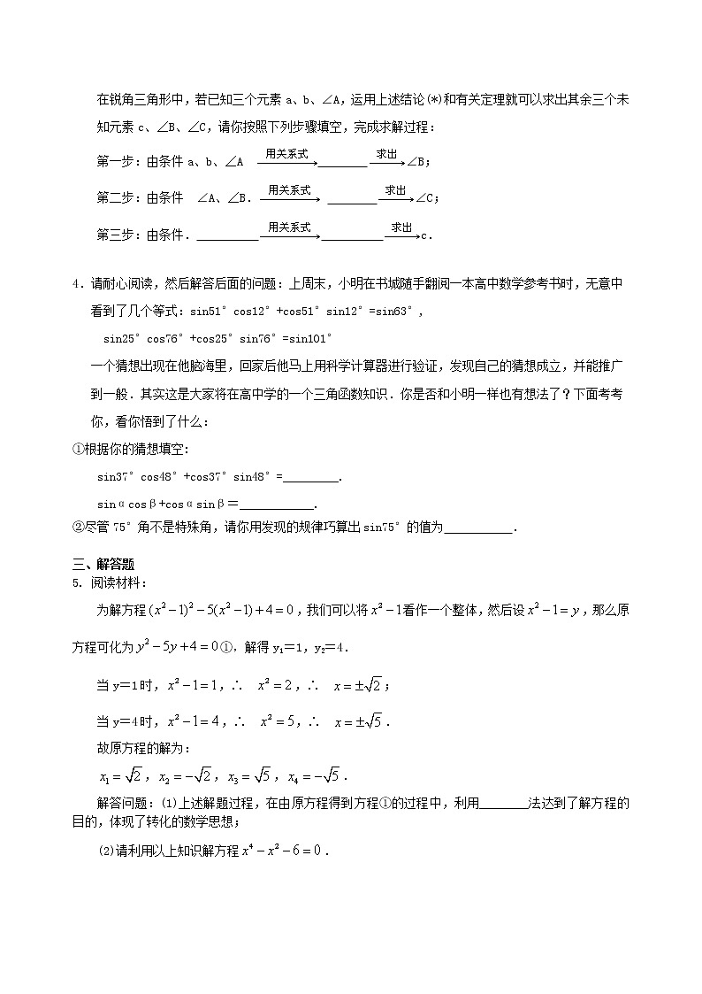 （人教版）数学中考总复习48中考冲刺：阅读理解型问题（基础）珍藏版02