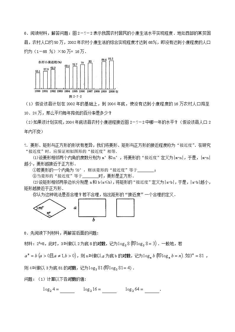 （人教版）数学中考总复习48中考冲刺：阅读理解型问题（基础）珍藏版03